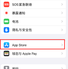 黄石港苹果15维修中心如何让iPhone15APP自动更新