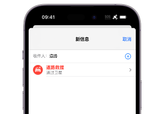 黄石港Apple服务中心分享iPhone卫星通信服务有什么用