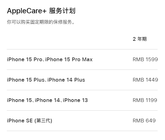 黄石港apple维修服务点分享AppleCare+服务有什么用 