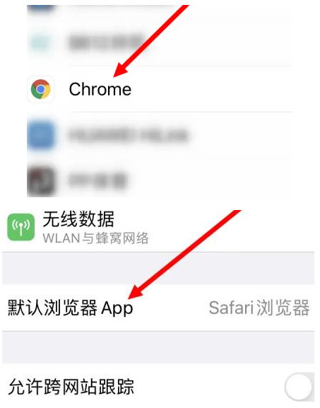 黄石港黄石港苹果维修服务iPhone如何把safari浏览器换成chrome浏览器