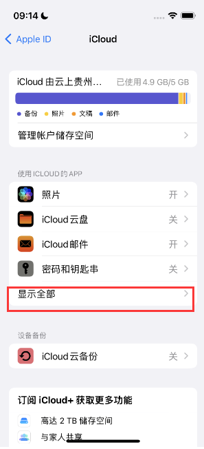 黄石港apple维修分享AppleMusic音乐库里出现了别人的歌单怎么办 